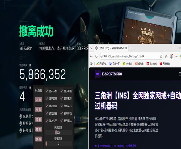 白鲨辅助三角洲加密软件效果